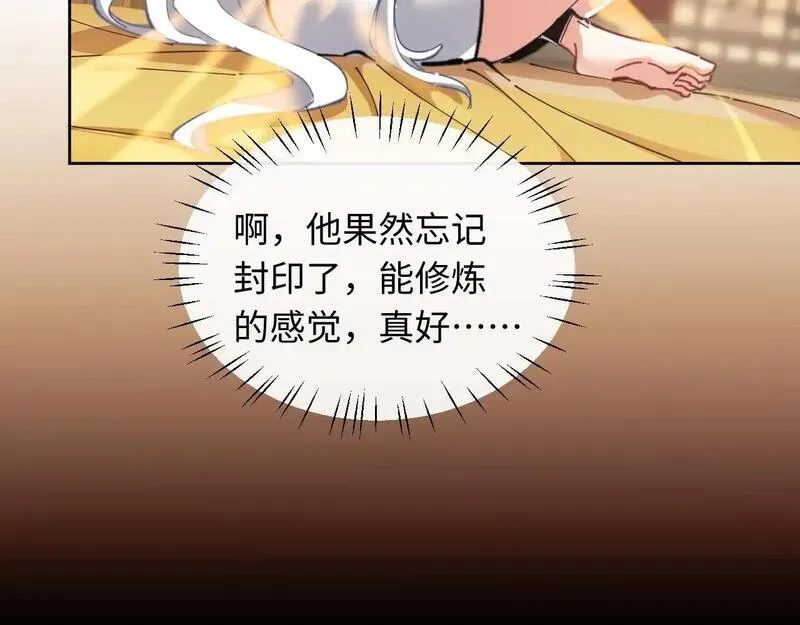 师尊这个逆徒才不是圣子漫画免费漫画,第15话 无奈，师妹为我争风吃醋19图