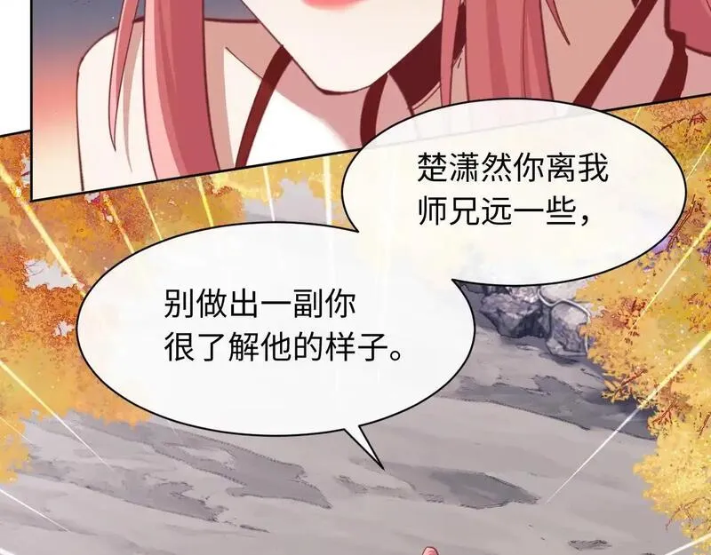 师尊这个逆徒才不是圣子漫画免费漫画,第15话 无奈，师妹为我争风吃醋132图