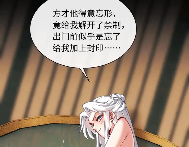 师尊这个逆徒才不是圣子漫画免费漫画,第15话 无奈，师妹为我争风吃醋15图