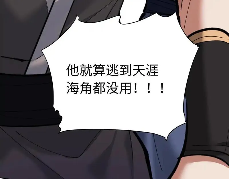 师尊这个逆徒才不是圣子漫画免费漫画,第15话 无奈，师妹为我争风吃醋184图