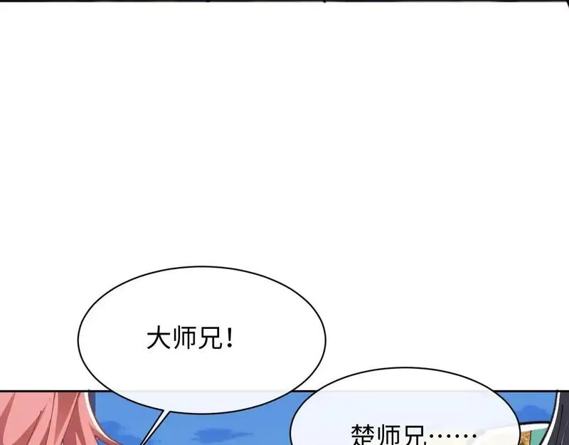 师尊这个逆徒才不是圣子漫画免费漫画,第15话 无奈，师妹为我争风吃醋86图