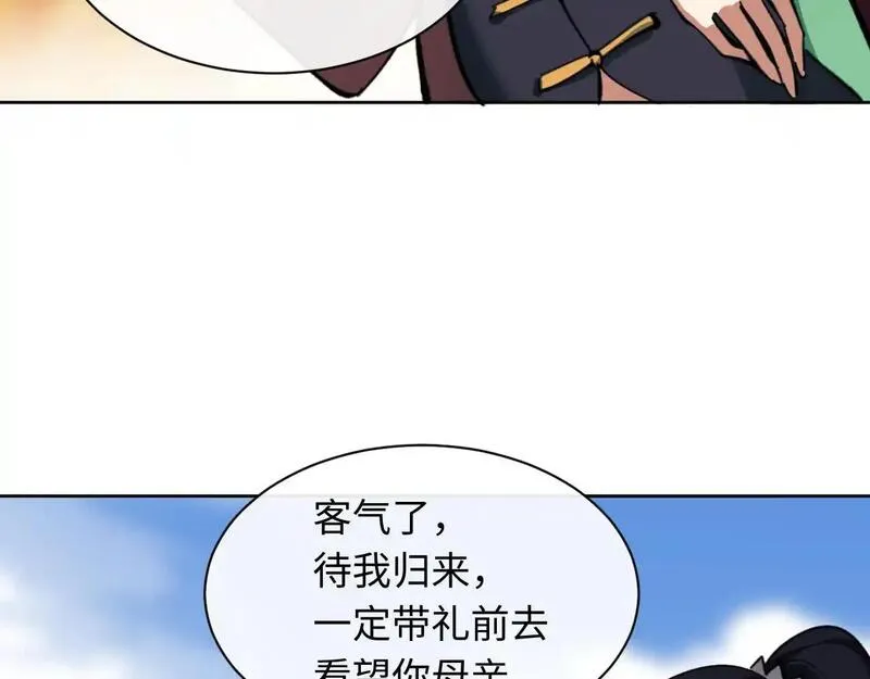 师尊这个逆徒才不是圣子漫画免费漫画,第15话 无奈，师妹为我争风吃醋116图