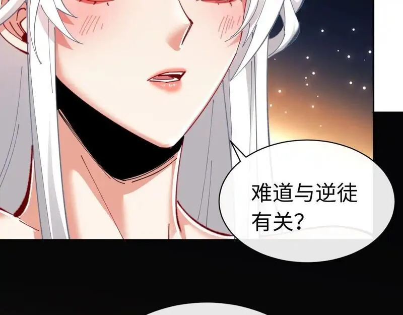 师尊这个逆徒才不是圣子漫画免费漫画,第15话 无奈，师妹为我争风吃醋25图