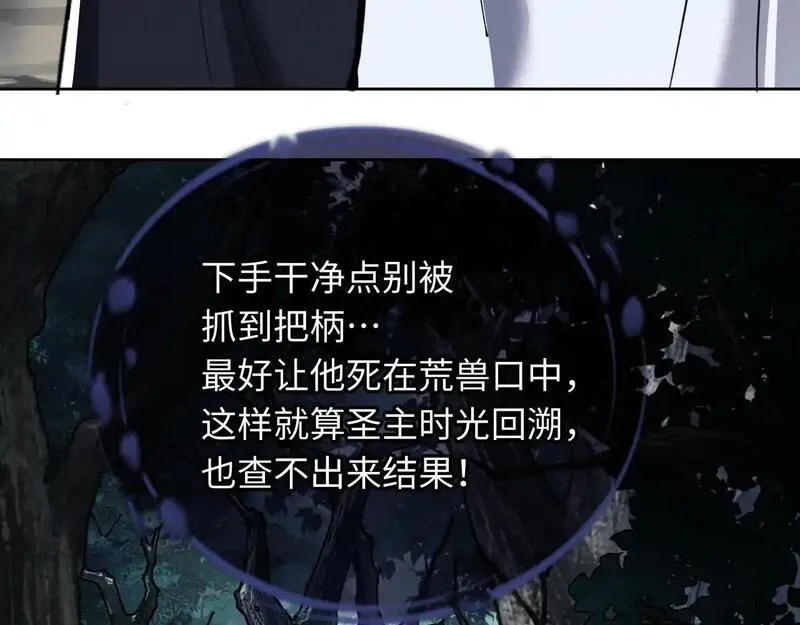 师尊这个逆徒才不是圣子漫画免费漫画,第15话 无奈，师妹为我争风吃醋71图