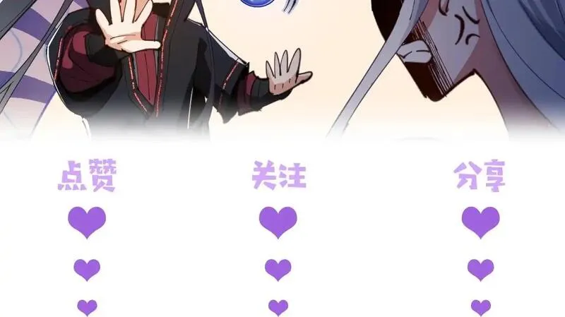 师尊这个逆徒才不是圣子漫画免费漫画,第15话 无奈，师妹为我争风吃醋198图