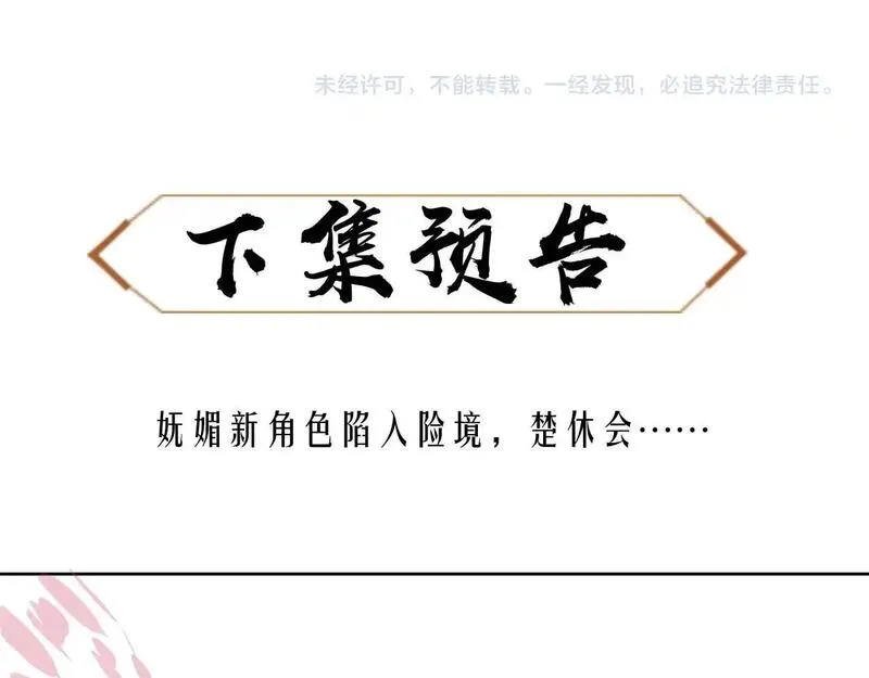 师尊这个逆徒才不是圣子漫画免费漫画,第16话 楚休是个老实人177图