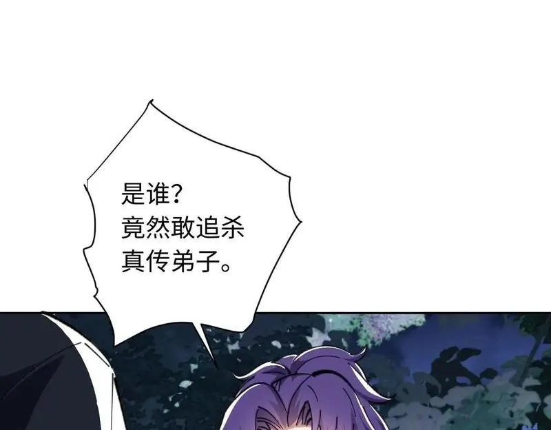 师尊这个逆徒才不是圣子漫画免费漫画,第16话 楚休是个老实人76图