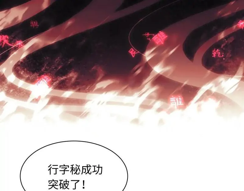 师尊这个逆徒才不是圣子漫画免费漫画,第16话 楚休是个老实人41图