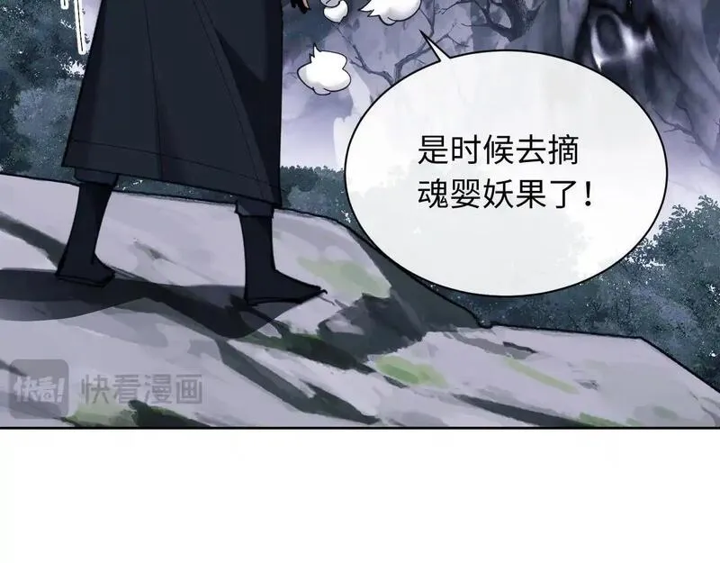 师尊这个逆徒才不是圣子漫画免费漫画,第16话 楚休是个老实人43图