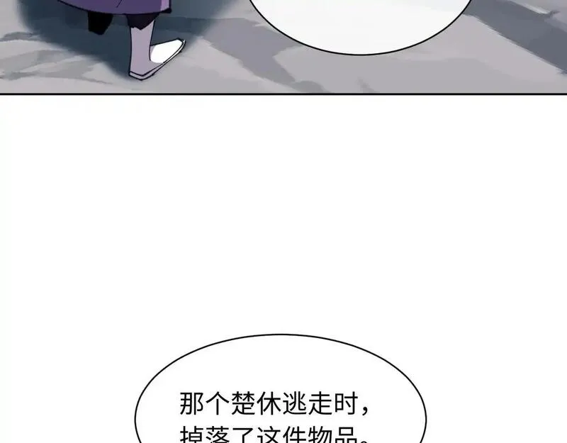 师尊这个逆徒才不是圣子漫画免费漫画,第17话 幻阵让大伙都失控了！14图