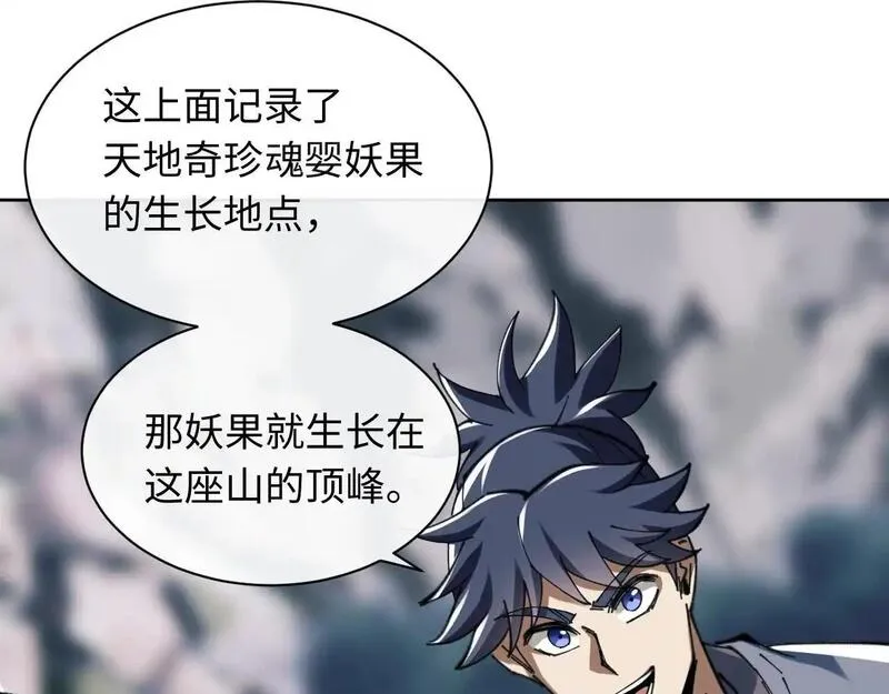 师尊这个逆徒才不是圣子漫画免费漫画,第17话 幻阵让大伙都失控了！17图