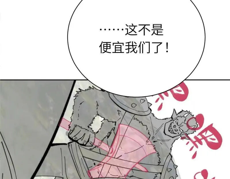 师尊这个逆徒才不是圣子漫画免费漫画,第17话 幻阵让大伙都失控了！158图