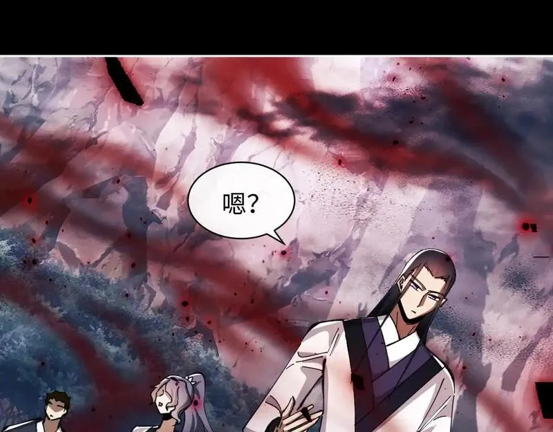 师尊这个逆徒才不是圣子漫画免费漫画,第17话 幻阵让大伙都失控了！63图