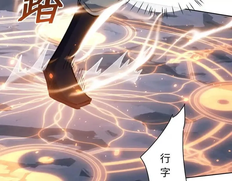 师尊这个逆徒才不是圣子漫画免费漫画,第17话 幻阵让大伙都失控了！133图