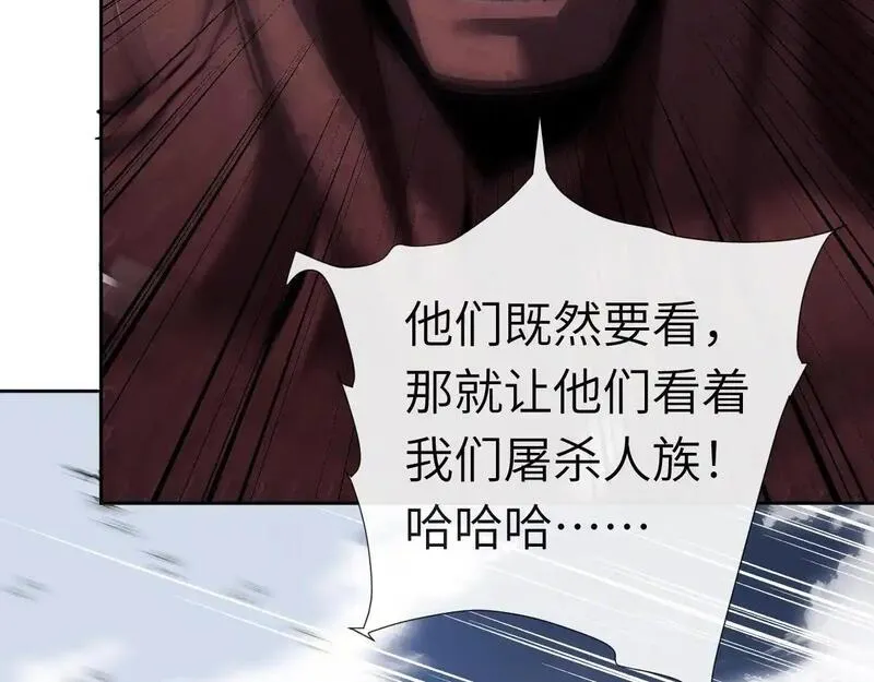 师尊这个逆徒才不是圣子漫画免费漫画,第18话 师尊开始担忧逆徒？164图