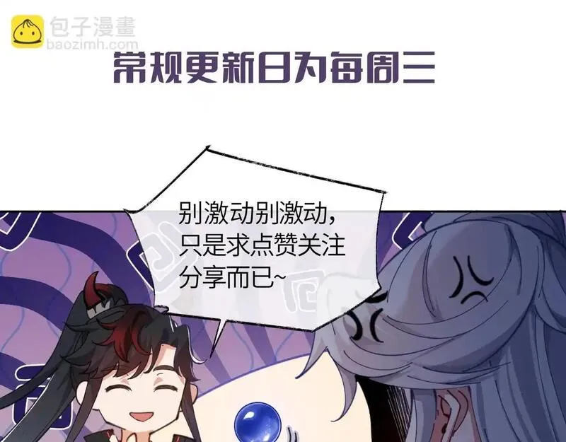 师尊这个逆徒才不是圣子漫画免费漫画,第18话 师尊开始担忧逆徒？187图