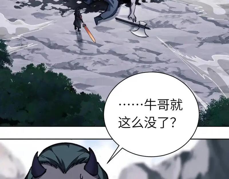 师尊这个逆徒才不是圣子漫画免费漫画,第18话 师尊开始担忧逆徒？9图