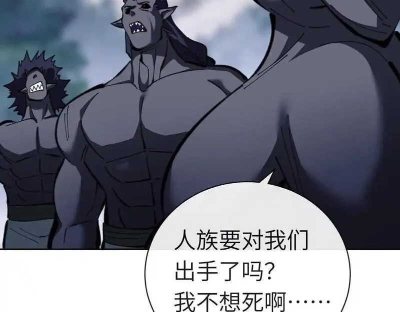 师尊这个逆徒才不是圣子漫画免费漫画,第18话 师尊开始担忧逆徒？152图