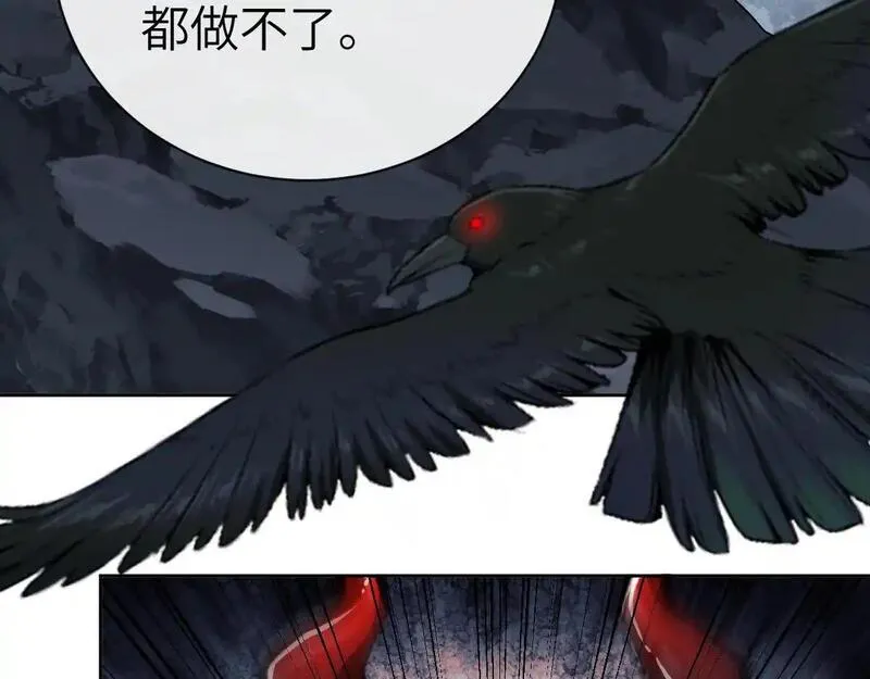 师尊这个逆徒才不是圣子漫画免费漫画,第18话 师尊开始担忧逆徒？162图