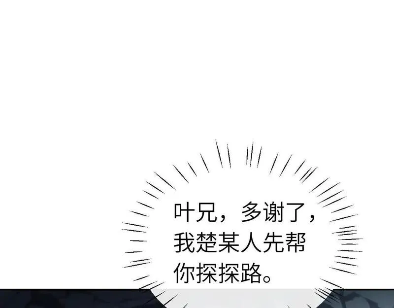 师尊这个逆徒才不是圣子漫画免费漫画,第18话 师尊开始担忧逆徒？48图