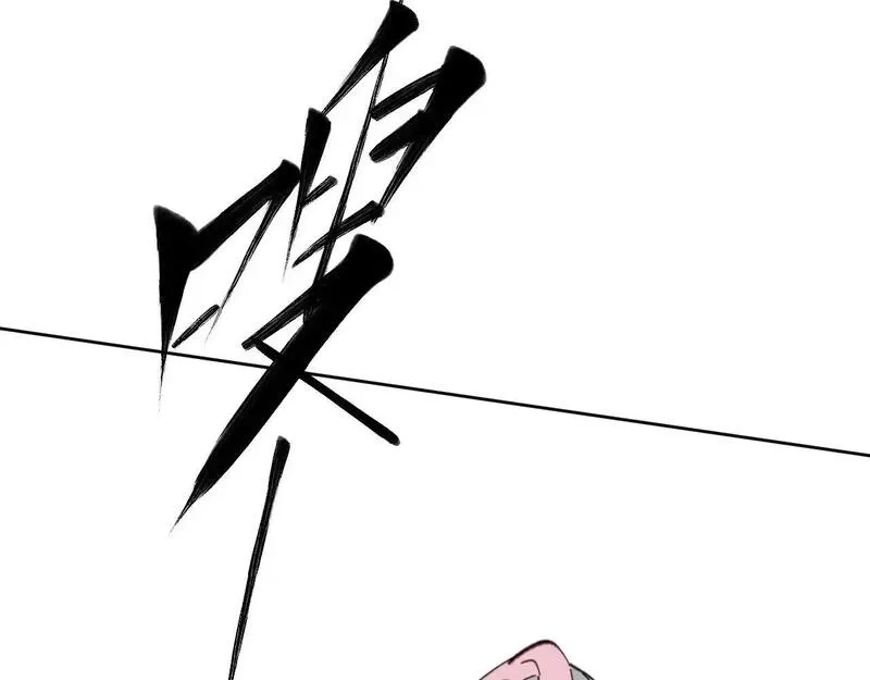 师尊这个逆徒才不是圣子漫画免费漫画,第18话 师尊开始担忧逆徒？178图