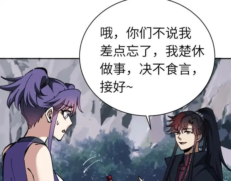 师尊这个逆徒才不是圣子漫画免费漫画,第18话 师尊开始担忧逆徒？14图