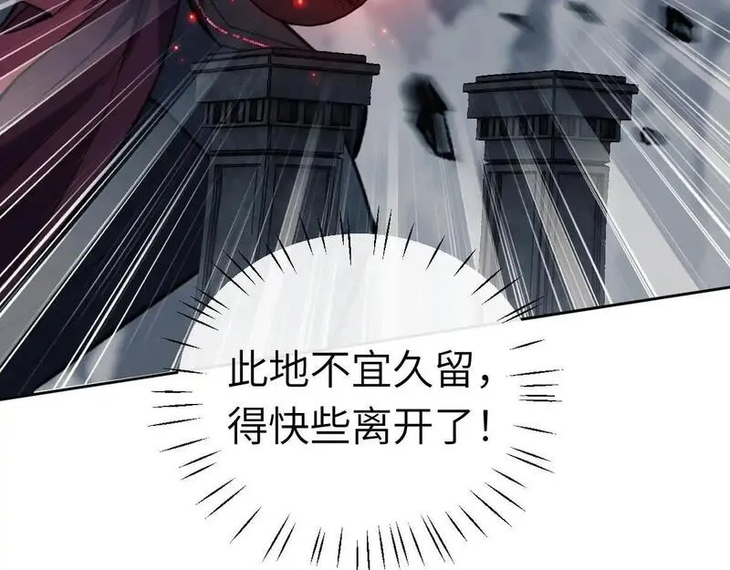 师尊这个逆徒才不是圣子漫画免费漫画,第18话 师尊开始担忧逆徒？115图