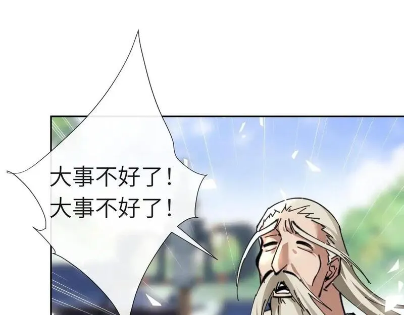 师尊这个逆徒才不是圣子漫画免费漫画,第18话 师尊开始担忧逆徒？126图