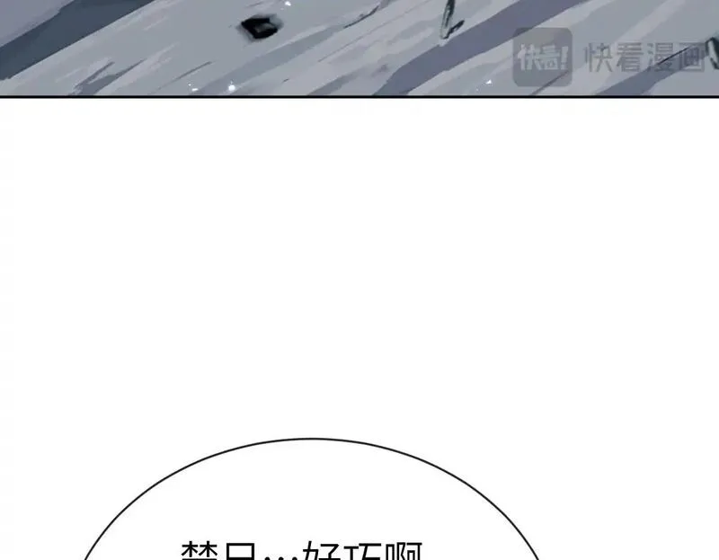 师尊这个逆徒才不是圣子漫画免费漫画,第18话 师尊开始担忧逆徒？100图