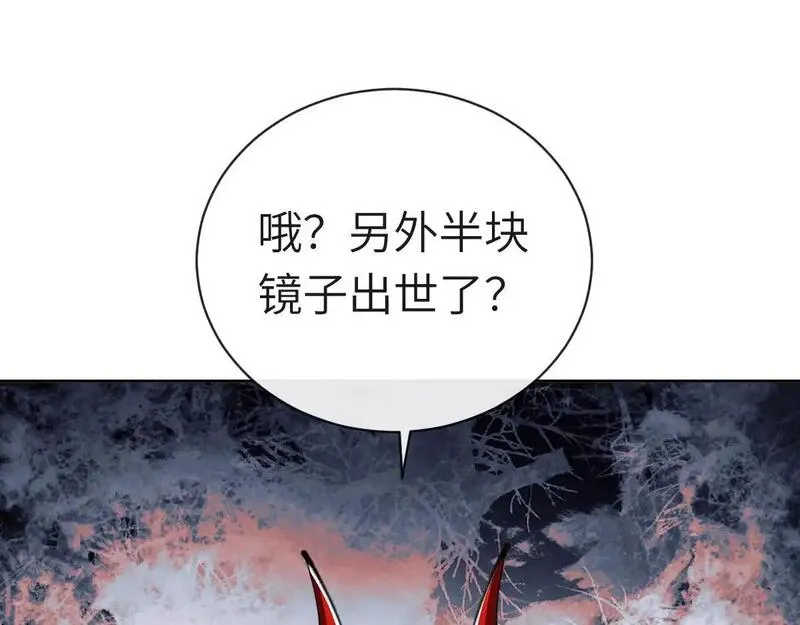 师尊这个逆徒才不是圣子漫画免费漫画,第18话 师尊开始担忧逆徒？172图