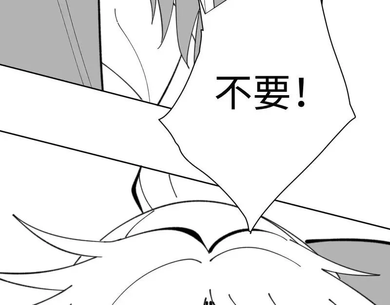 师尊这个逆徒才不是圣子漫画免费漫画,第18话 师尊开始担忧逆徒？183图