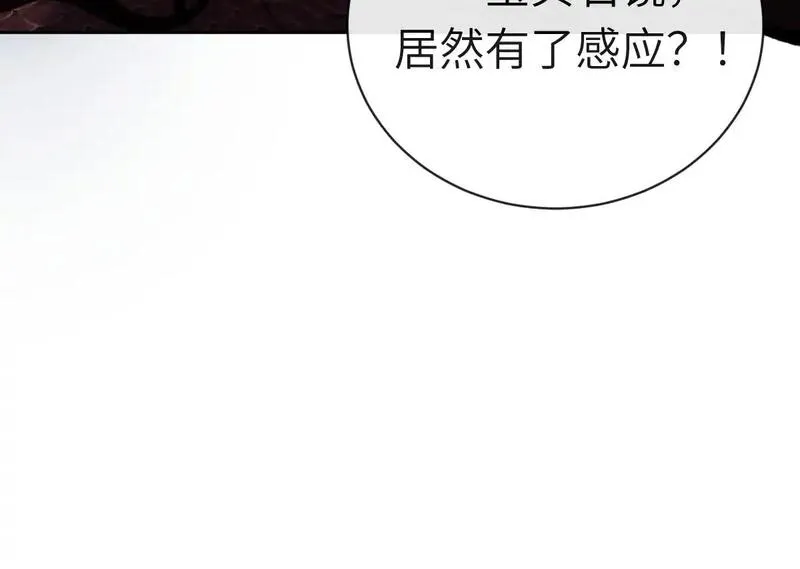 师尊这个逆徒才不是圣子漫画免费漫画,第18话 师尊开始担忧逆徒？171图