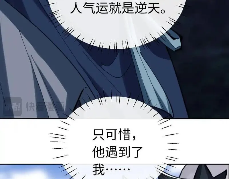 师尊这个逆徒才不是圣子漫画免费漫画,第18话 师尊开始担忧逆徒？44图