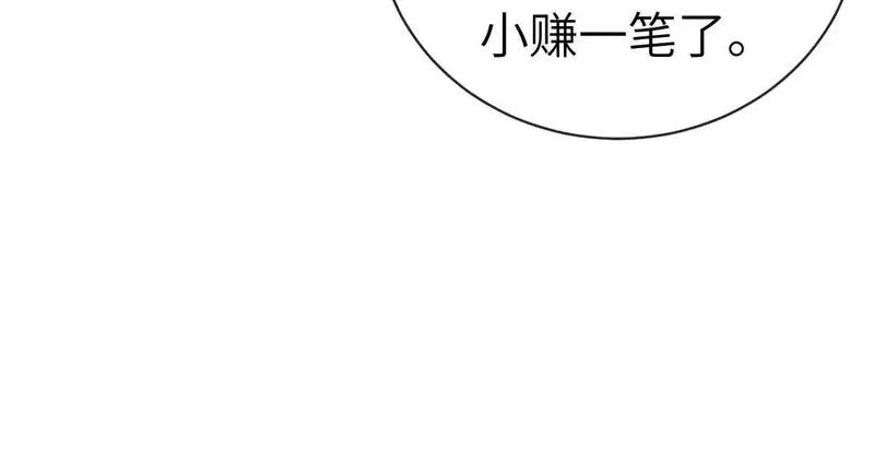 师尊这个逆徒才不是圣子漫画免费漫画,第18话 师尊开始担忧逆徒？67图