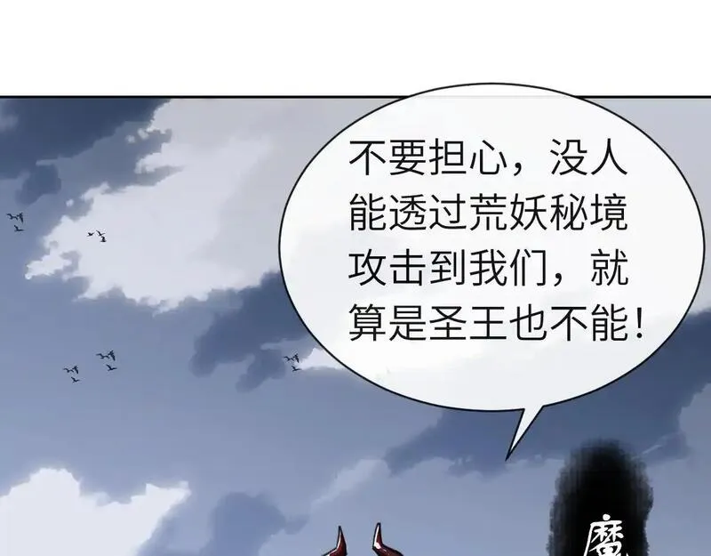 师尊这个逆徒才不是圣子漫画免费漫画,第18话 师尊开始担忧逆徒？159图