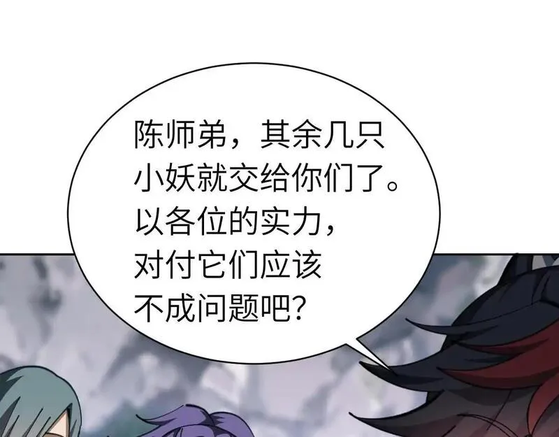 师尊这个逆徒才不是圣子漫画免费漫画,第18话 师尊开始担忧逆徒？11图