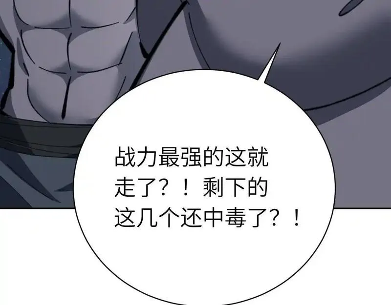 师尊这个逆徒才不是圣子漫画免费漫画,第18话 师尊开始担忧逆徒？20图