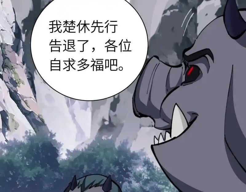 师尊这个逆徒才不是圣子漫画免费漫画,第18话 师尊开始担忧逆徒？18图