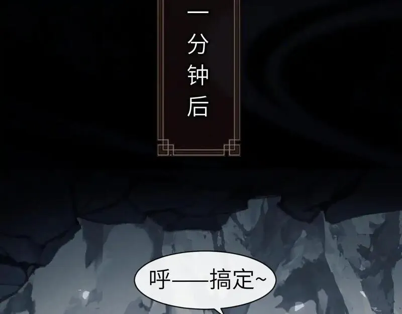 师尊这个逆徒才不是圣子漫画免费漫画,第18话 师尊开始担忧逆徒？72图