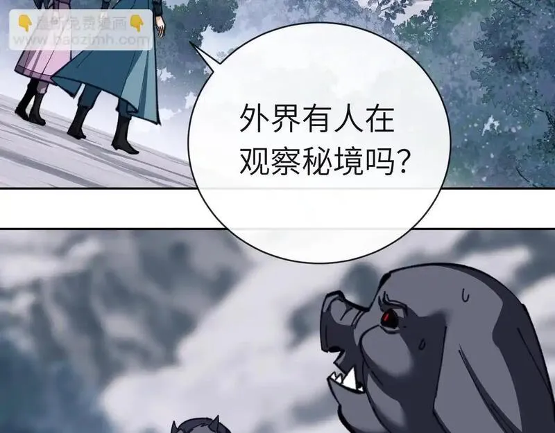 师尊这个逆徒才不是圣子漫画免费漫画,第18话 师尊开始担忧逆徒？151图