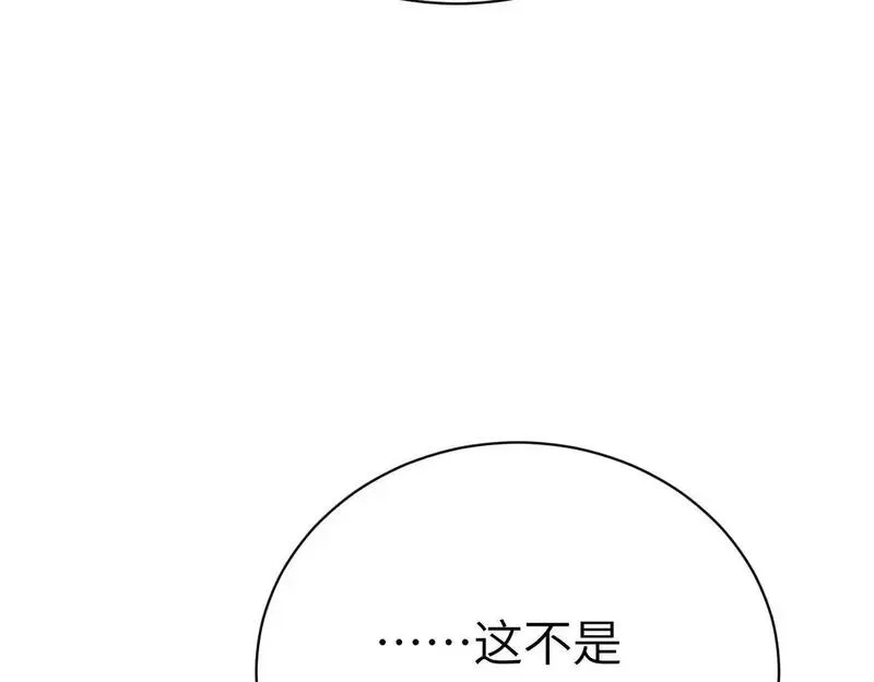 师尊这个逆徒才不是圣子漫画免费漫画,第18话 师尊开始担忧逆徒？21图