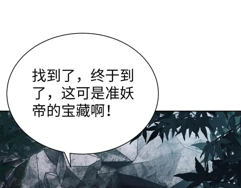 师尊这个逆徒才不是圣子漫画免费漫画,第18话 师尊开始担忧逆徒？39图