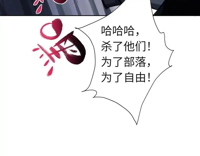 师尊这个逆徒才不是圣子漫画免费漫画,第18话 师尊开始担忧逆徒？25图