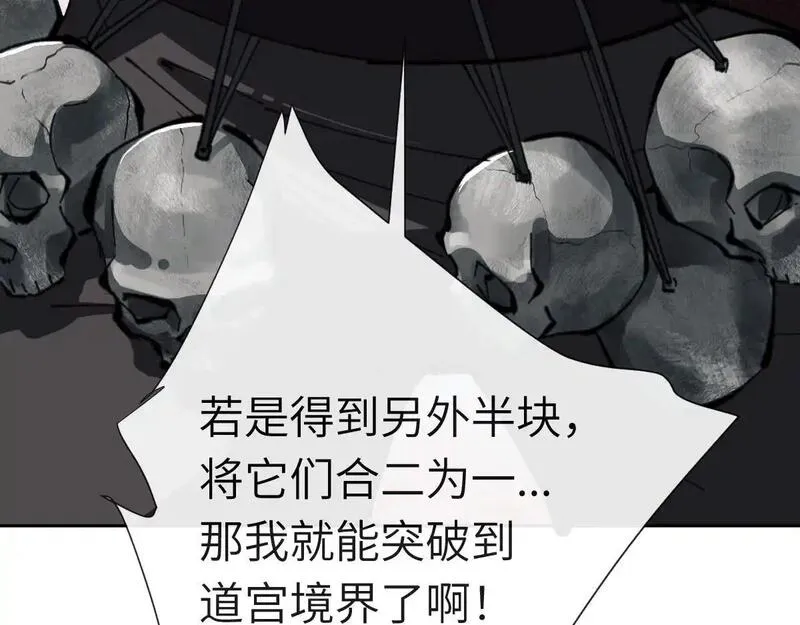 师尊这个逆徒才不是圣子漫画免费漫画,第18话 师尊开始担忧逆徒？175图