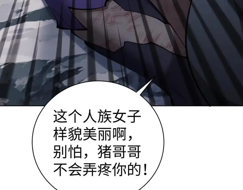 师尊这个逆徒才不是圣子漫画免费漫画,第18话 师尊开始担忧逆徒？30图