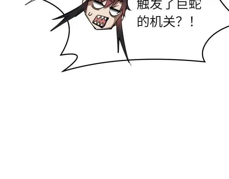 师尊这个逆徒才不是圣子漫画免费漫画,第18话 师尊开始担忧逆徒？105图