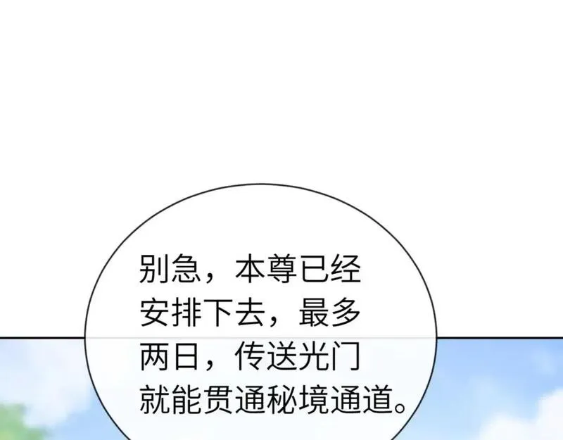 师尊这个逆徒才不是圣子漫画免费漫画,第19话 不要做道貌岸然的小人！19图