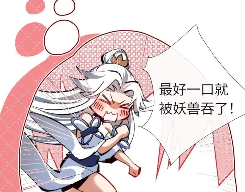 师尊这个逆徒才不是圣子漫画免费漫画,第19话 不要做道貌岸然的小人！29图