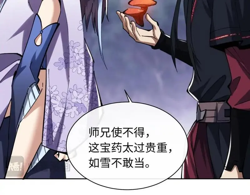 师尊这个逆徒才不是圣子漫画免费漫画,第19话 不要做道貌岸然的小人！93图