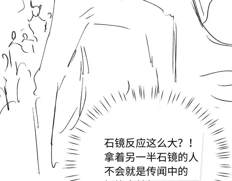 师尊这个逆徒才不是圣子漫画免费漫画,第19话 不要做道貌岸然的小人！191图